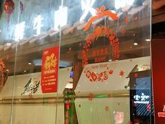-左庭右院鲜牛肉火锅(新梅广场店)