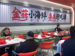 大堂-避风塘·金牌店·夜宵(金玉兰店)