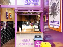 门面-HANA COFFEE(长寿路店)