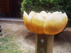 -罔极寺