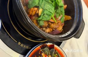 Spicy Chicken Hot Pot