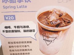 -Manner Coffee(丁香国际店)