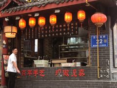 -节节香.成都非遗肥肠粉(总店)