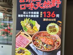 -火塘云南烧烤大排档