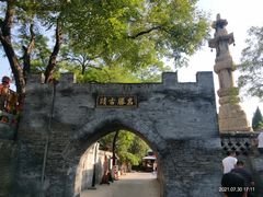 -大槐树寻根祭祖园
