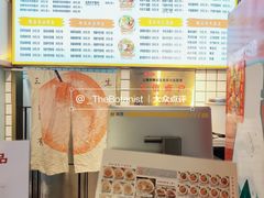 菜单-长乐川式面馆·现炒浇头(石门二路店)