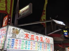 -六合夜市