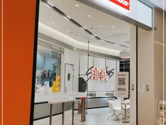 -Sevenbus一家奶茶店(汕头万象城店)