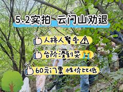 -青州市云门山风景区