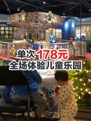 -幻贝家儿童乐园(杭州远洋乐堤港店)