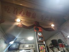 门面-炙热童年·老北京炙子烤肉(南锣鼓巷店)
