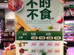-盒马鲜生(189购物中心店)
