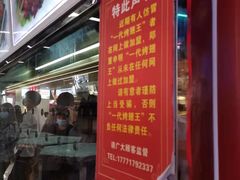 -一代烤翅王(大汉口店)