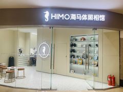 -海马体照相馆(大连罗斯福广场店)