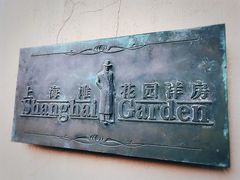 -福1015(愚园路店)