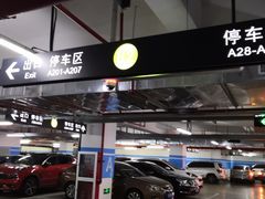 -恒生万鹂广场(唐镇店)