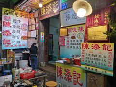 -陈添記·祖傳爽鱼皮·西关老字号(广州首店)