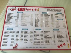 -覃记海鲜美食餐厅