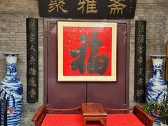 -卫鼎轩·曹公馆(鼓楼店)