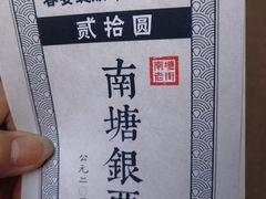 -沈氏祖传老宁波油赞子(南塘店)