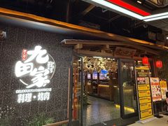 -铜锣湾国际购物中心