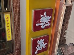 -都城快餐(中山三店)