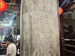 -东西巷