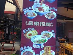 -易裕和·长沙米粉(竹塘西路店)