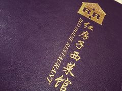 -红房子西菜馆(淮海店)