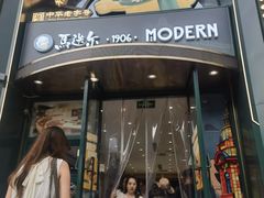 -华梅西餐厅(哈尔滨中央大街店)