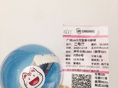 -博纳UA东方宝泰电影城