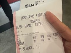 -围炉夜话·潮汕卤水火锅(榕江店)