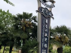-美兰湖景区