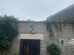 -瓦库茶馆17号(海汇港店)
