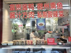 -大富贵(临沂店)
