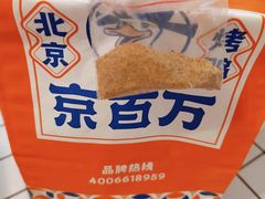 -京百万北京烤鸭(台北路店)