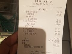 账单-星巴克(深圳侨城街店)