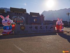 景点-丹东凤凰山景区