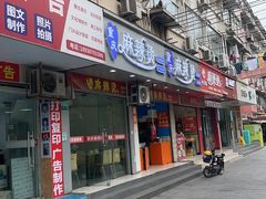 -重庆麻辣烫(国权路店)