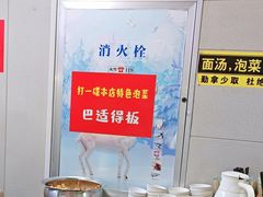 -岳记老成都三味面