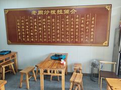 -老周炒拨拉(甘州总店)