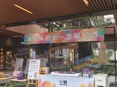 -瑞虹新天地月亮湾