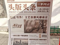 -1912街区