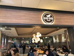 门面-GOGO Plate(成都太古里店)