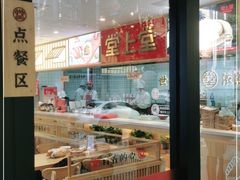 -堂上堂(益民街店)