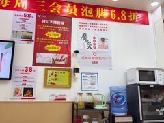 -郑远元专业修脚房(田贝二路店)