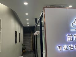 -苗方清颜专业祛痘·皮肤管理