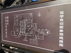 -张学良旧居陈列馆