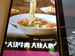 -康师傅私房牛肉面(北京南站店)