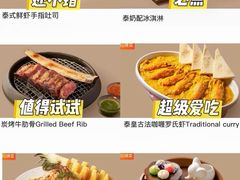 -泰尚臻Siam Essence